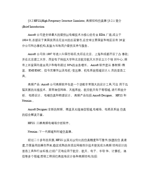 天线CAD课件2006(2)概要