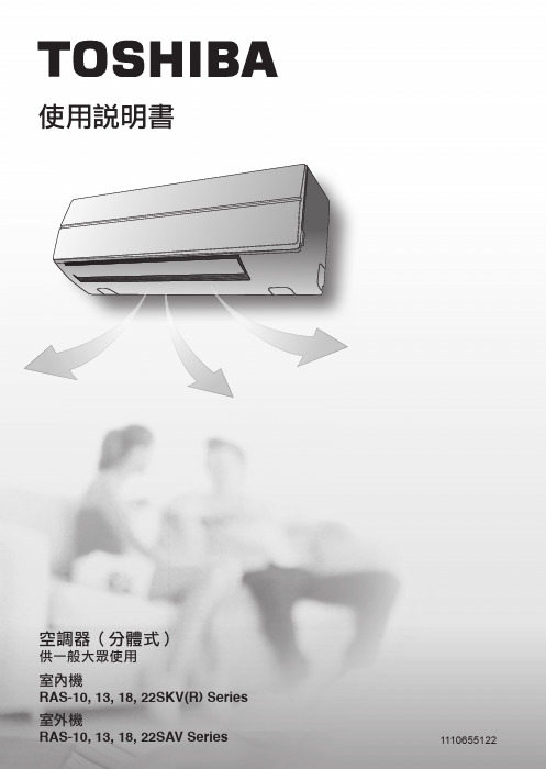 使用说明书-Toshiba