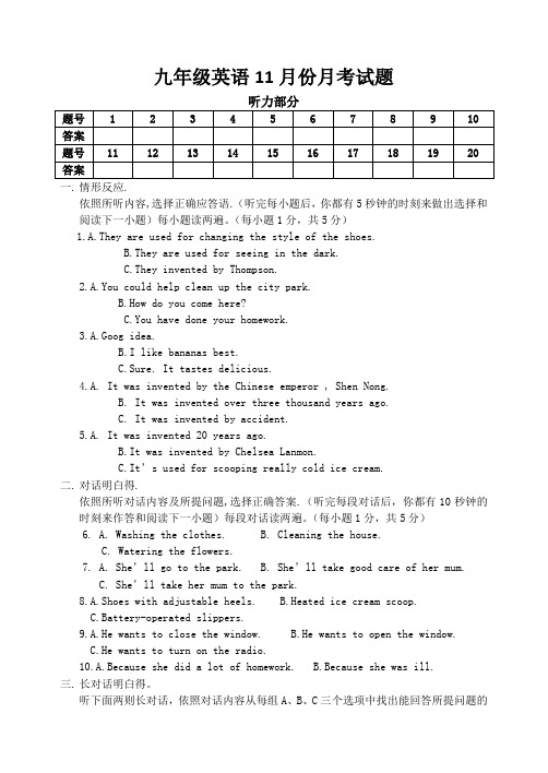 九年级英语11月份月考试题