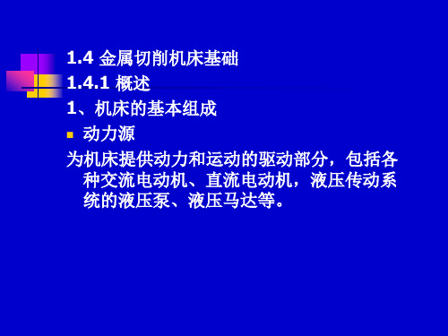 大连理工大学考研机械制造专业课