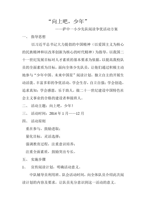 向上吧,少年!
