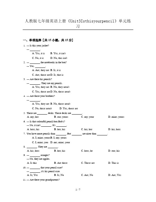 人教版七年级英语上册《Unit3Isthisyourpencil》单元练习