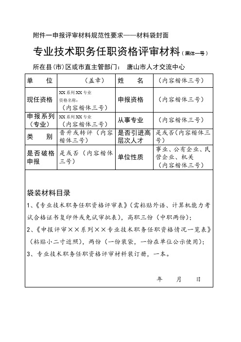 档案袋封面
