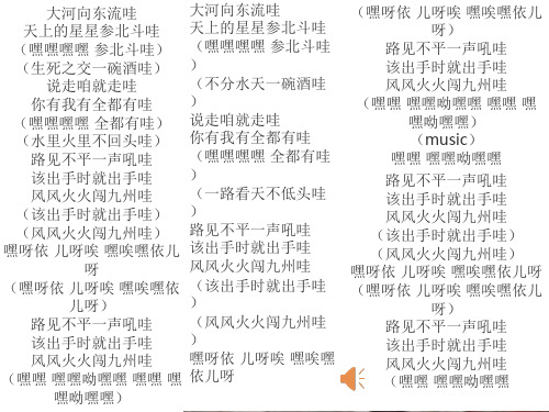 智取生辰纲PPT课件