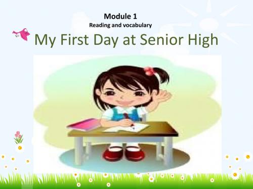 外研版必修一Module 1《My First Day at Senior High》ppt课件1