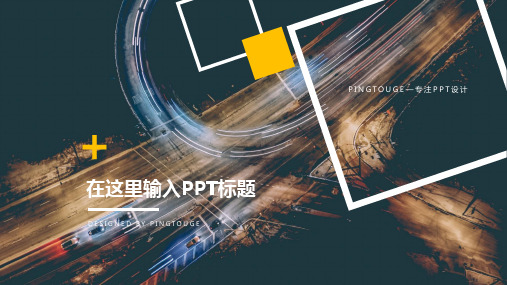 原创顶级酷炫唯美多线条渐变竞聘述职ppt模板