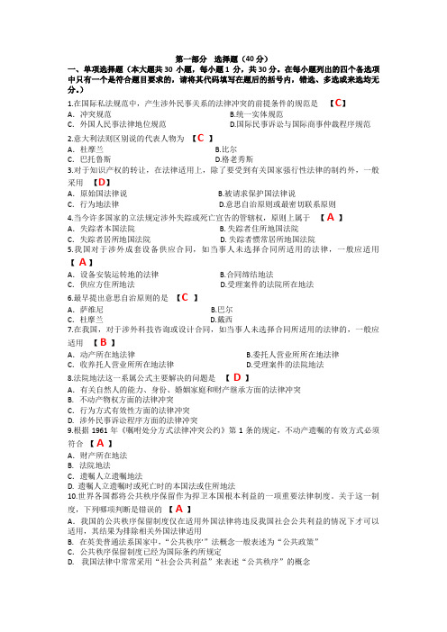 考前深度密押(一)