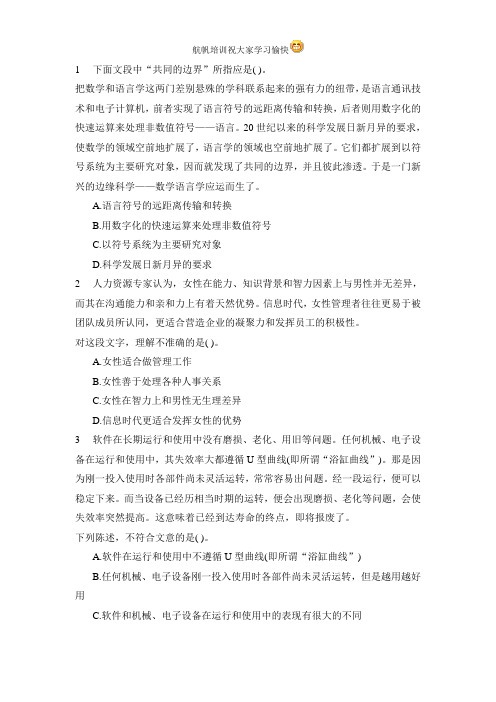 云南省2014大理公务员招聘考试《行政职业能力测验》基础试题