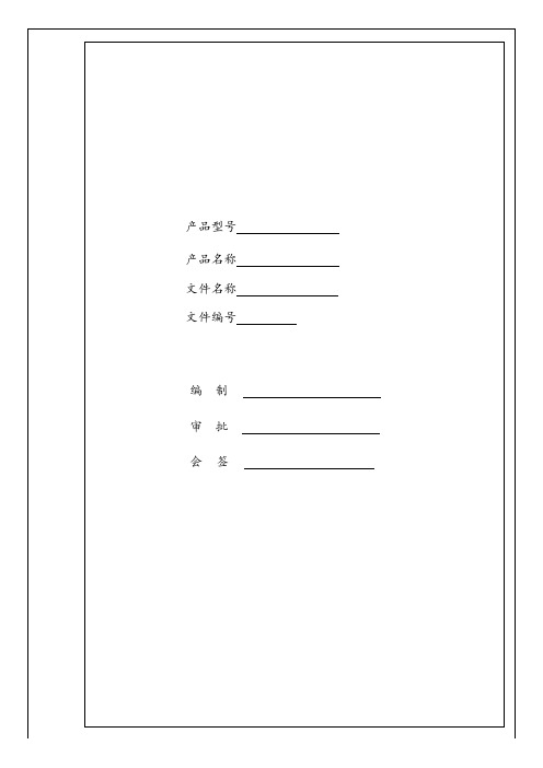 手工钎焊工艺守则