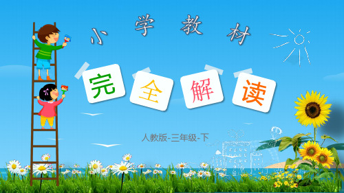 三年级下册语文习题课件-20肥皂泡-人教部编版(共14张PPT)