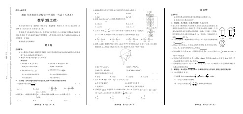 2014学年广西南宁中考数学年试题答案