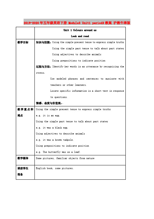 2019-2020年五年级英语下册 Module3 Unit1 period3教案 沪教牛津版