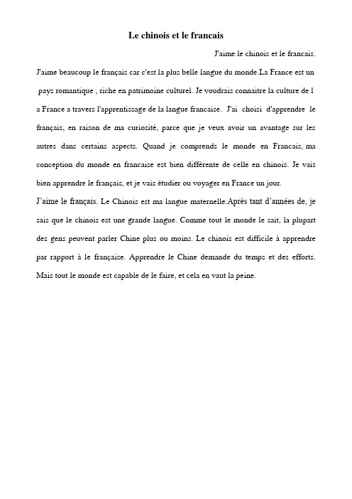 Le chinois et le francais