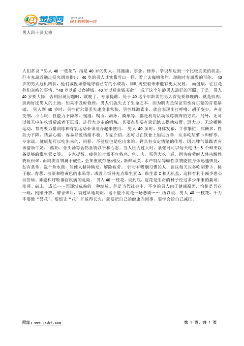 两极性爱使性生活更加完美.docx