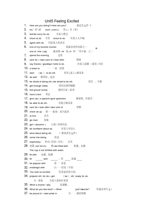 仁爱版八年级英语下册 Unit5 知识点总结 (pdf 版)