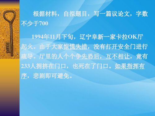 高考语文专题复习——议论文写作一语文课件PPT