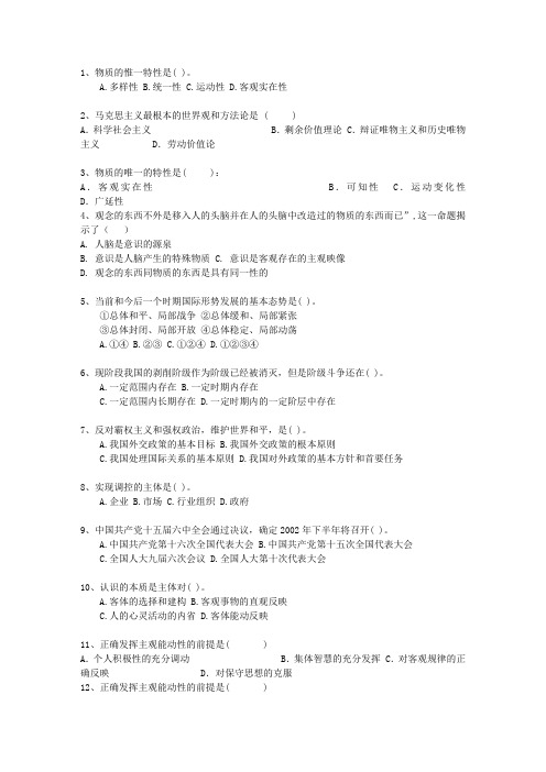 2014湖南省事业单位考试公共基础考试技巧、答题原则