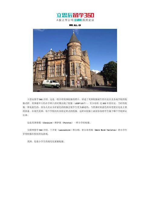 英国小学校服