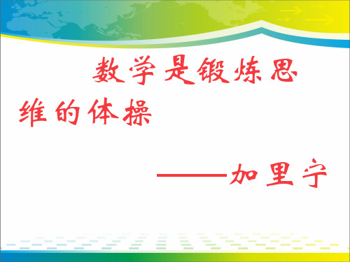 高中数学人教A版必修1课件：3.1.2用二分法求方程的近似解(共17张PPT)