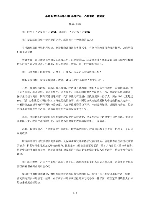 半谈期(申论半论)