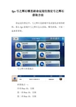 fgo弓之辉石哪里刷命运冠位指定弓之辉石获取方法