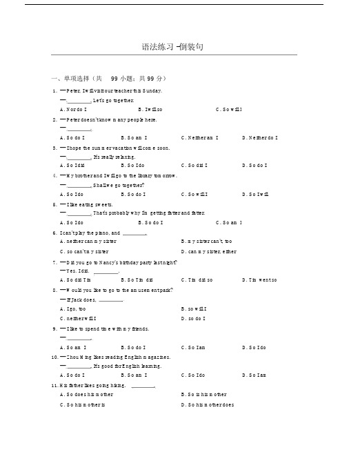 完整九年级语法专题练习倒装句.docx