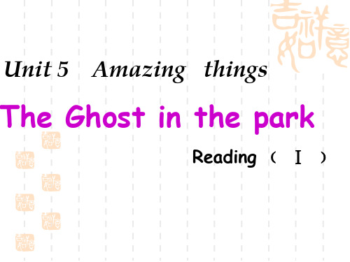 七年级下册英语 Unit5 Amazing things Reading课件(共23张PPT)
