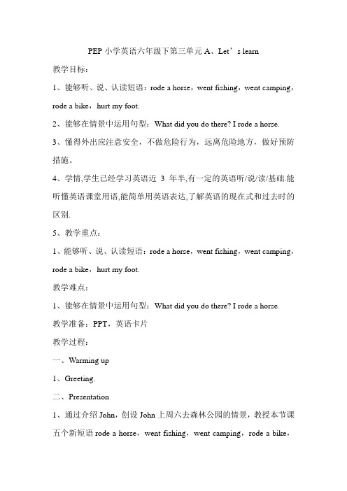 英语人教版六年级下册PEP小学英语六年级下Unit3 Alet's learn