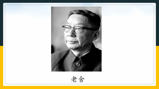 口语交际：名字里的故事