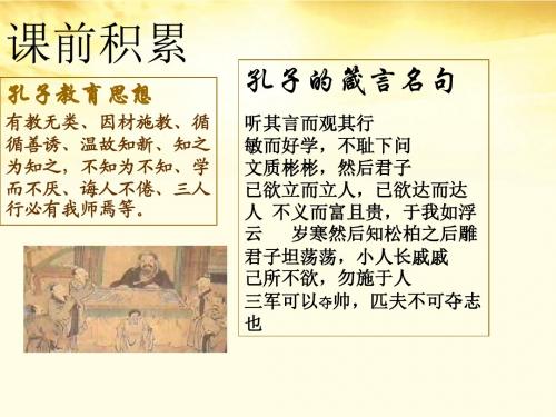 子路曾皙冉有公西华侍坐