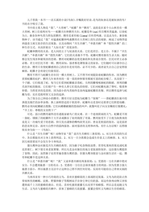 共栖