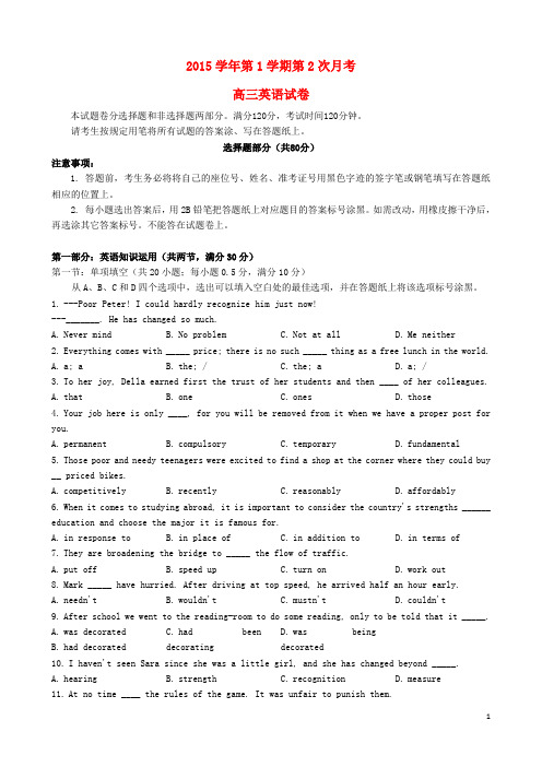 浙江省乐清市芙蓉中学高三英语12月月考试题