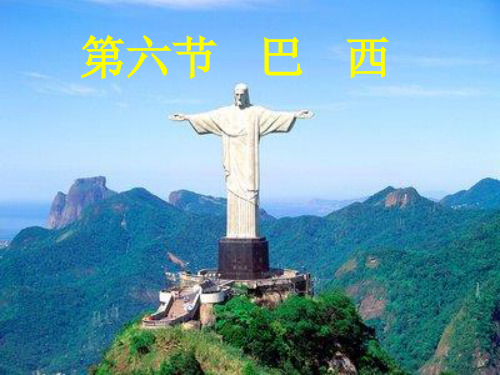 巴西澳大利亚复习
