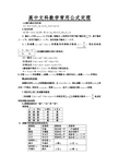高中文科数学常用公式定理