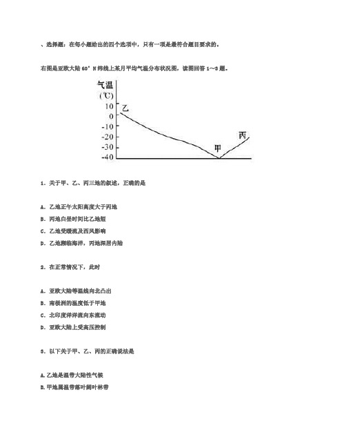 前黄高级中学高三年级一模适应性考试考试