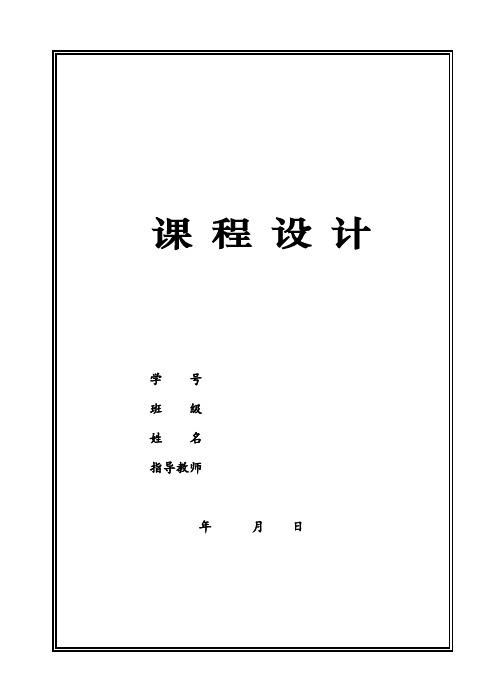 足球比赛成绩管理