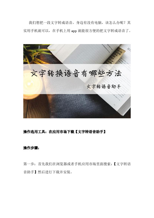 vivo iQOO文字转语音手机版