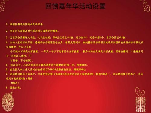 一水天城熙岸暖场活动公关策划方案-新余正九传媒公司
