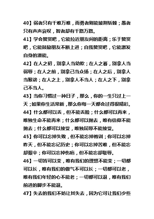 中学生好词好句好段摘抄大全