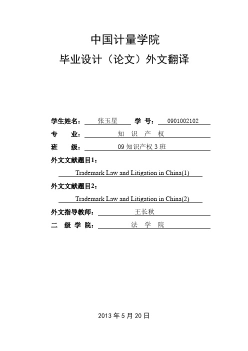 外文-翻译原文和译文