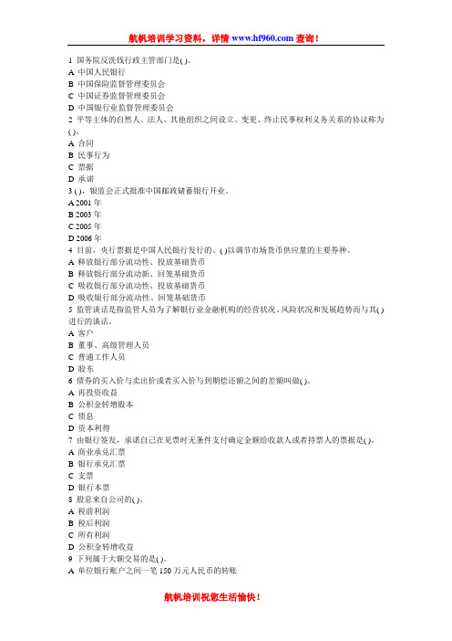 2014年云南省普洱农村信用社笔试招聘考点练习题