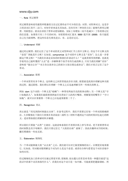 想要词汇量快速达到10000+ 学学这10个背单词的技巧