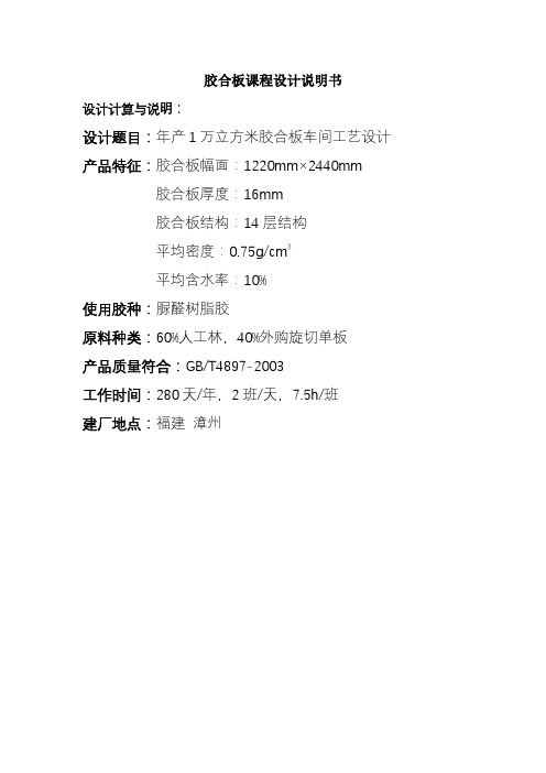 1.设计说明