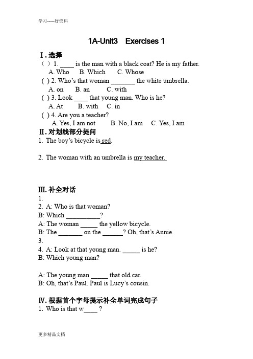 新概念青少版1A-unit3练习题1汇编