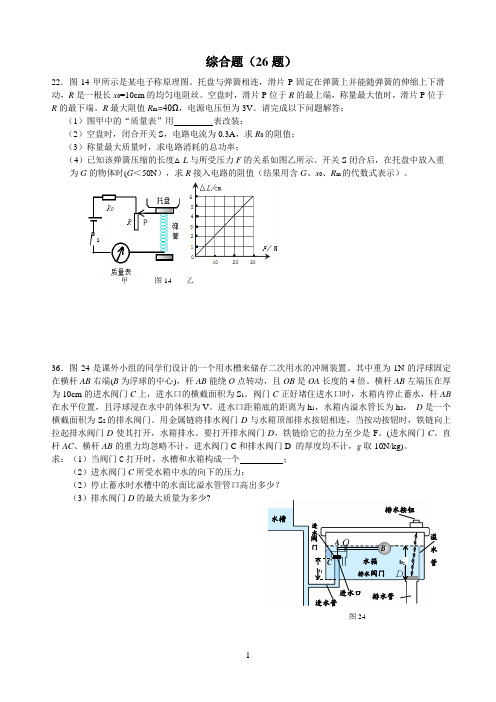 12第十二周综合题26题