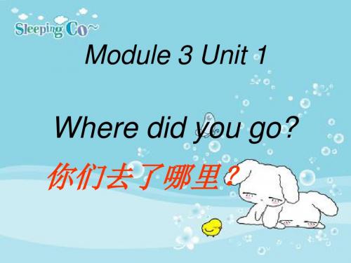 (外研版)五年级英语上册课件_Module_3_Unit_1