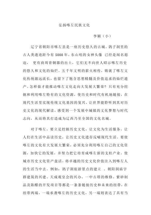 弘扬民族文化