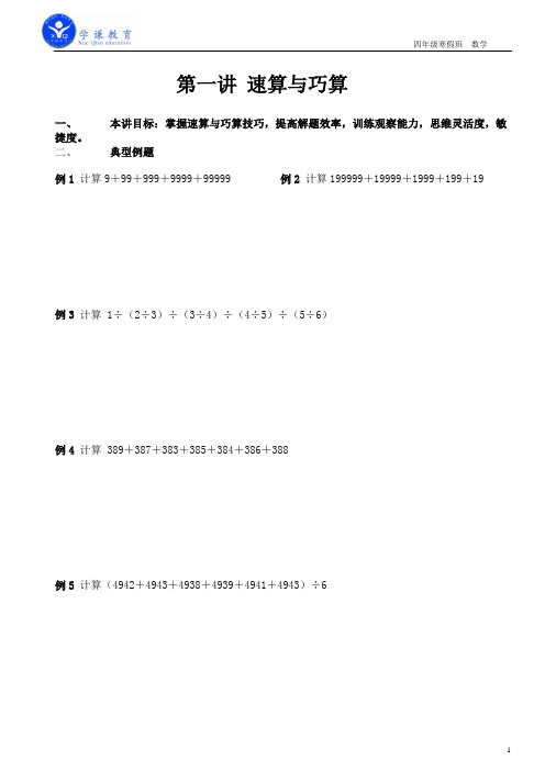 新思维小四教材