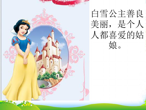 人教版一年级美术：童话里的小屋2-优质课件
