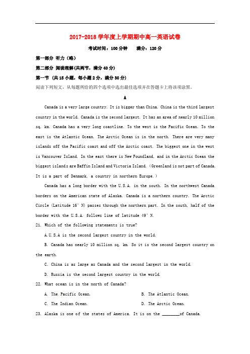 辽宁省大连市高一英语上学期期中试题(1)